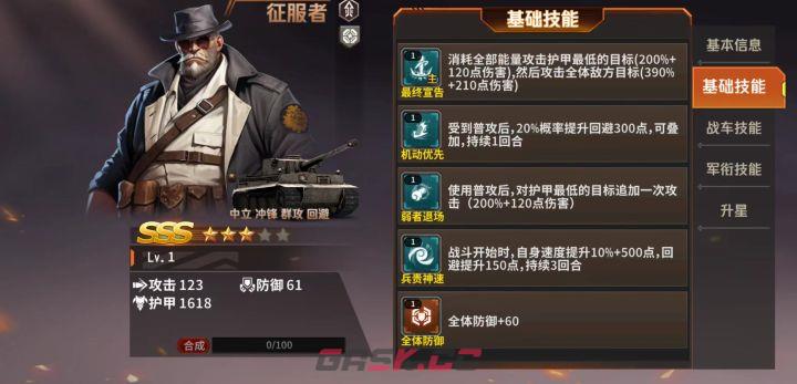 一血敢死队全体系顶配及平民阵容推荐-第3张-手游攻略-GASK