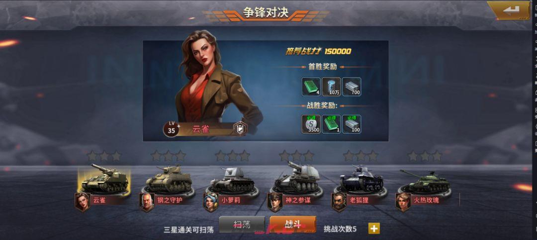 一血敢死队挑战模式介绍-第7张-手游攻略-GASK