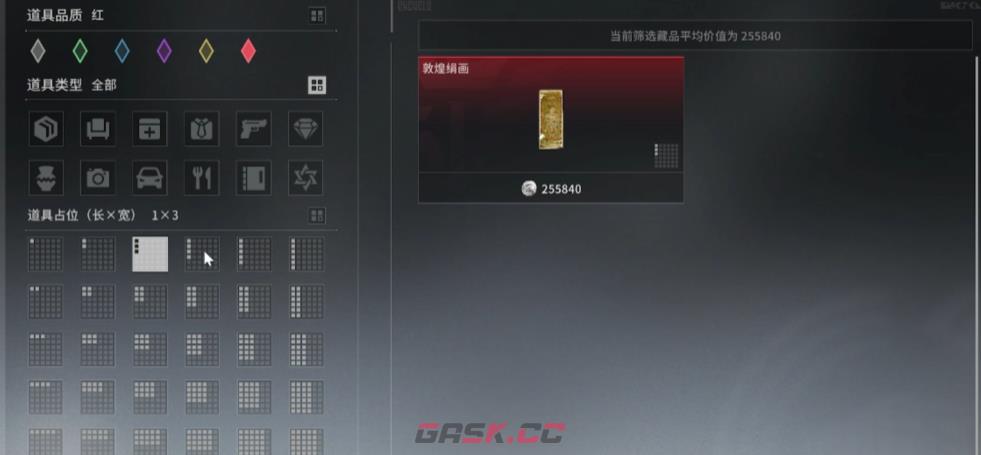 《竞拍之王》红物品一览-第5张-手游攻略-GASK