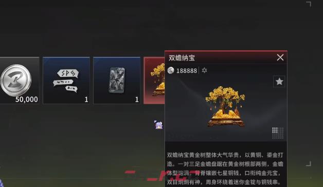 《竞拍之王》双蟾纳宝获取攻略-第3张-手游攻略-GASK