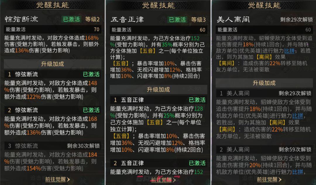 三国：天下归心平民共存配队攻略-第10张-手游攻略-GASK