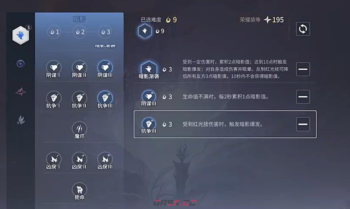《王者荣耀世界》暗影试炼玩法介绍-第7张-手游攻略-GASK