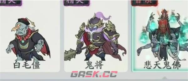 寻道大千五大鬼系BOSS打法-第10张-手游攻略-GASK