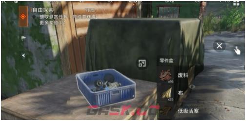 《失控进化》搜刮资源攻略-第4张-手游攻略-GASK