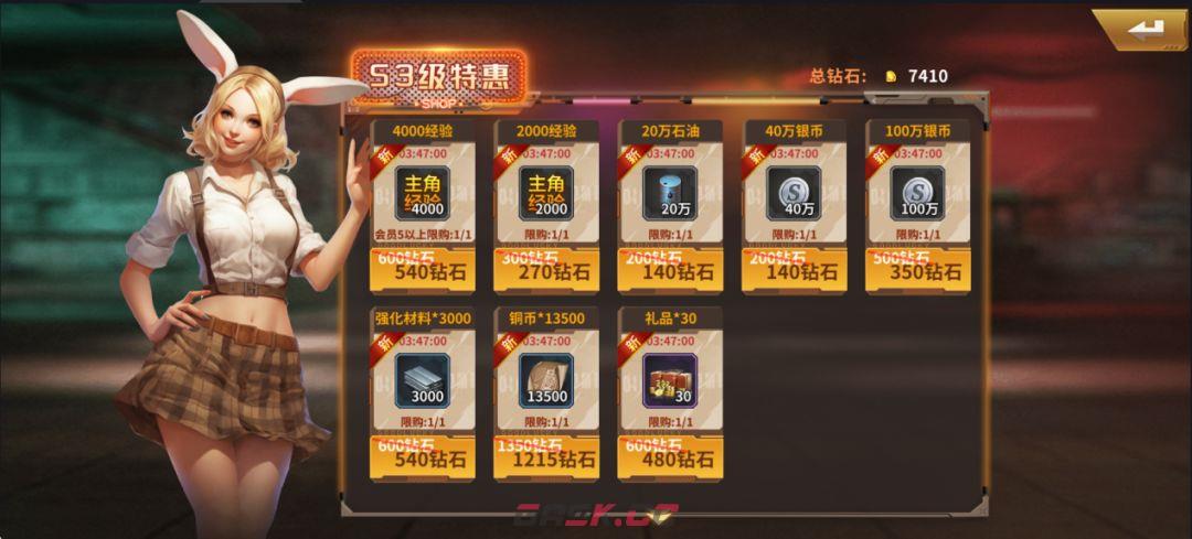 一血敢死队快速升级攻略-第7张-手游攻略-GASK