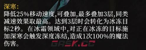 《潮汐守望者》月魄仙子素雪魄介绍-第4张-手游攻略-GASK