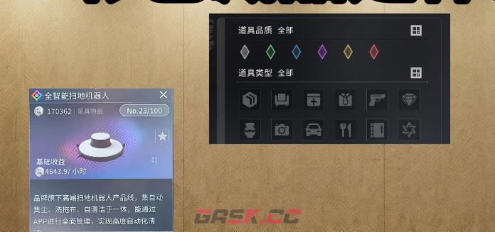 《竞拍之王》十大稀有物品一览-第3张-手游攻略-GASK