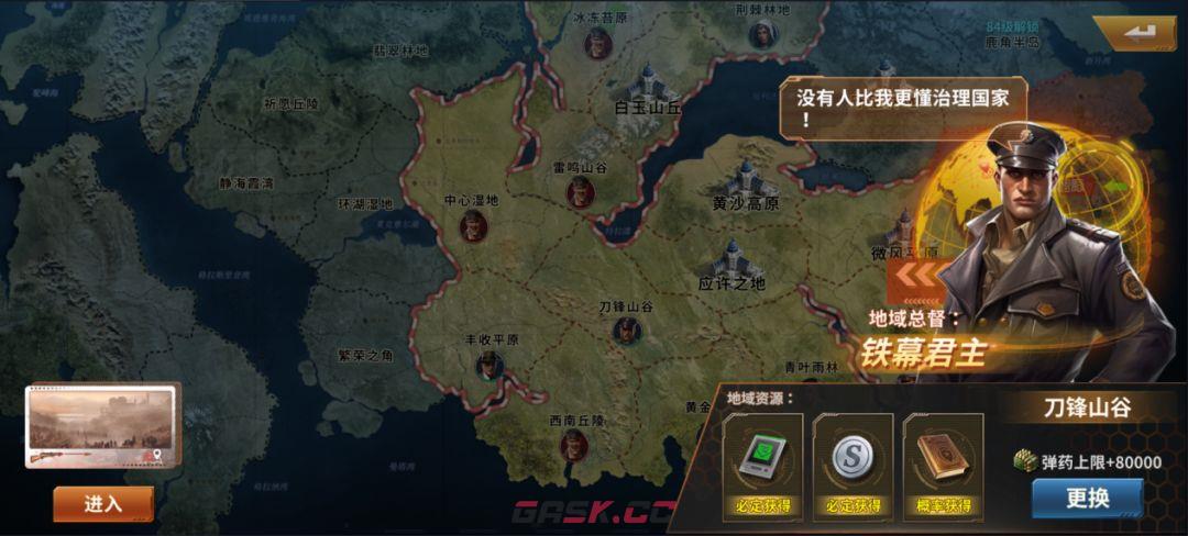 一血敢死队资源获取方式介绍-第5张-手游攻略-GASK