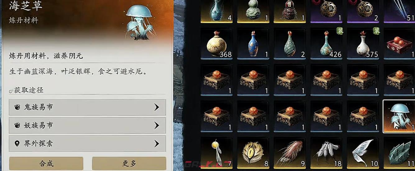 《七界梦谭》丹方获取攻略-第3张-手游攻略-GASK