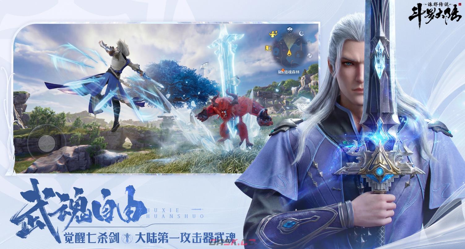 《斗罗大陆：诛邪传说》高年限魂环刷法-第2张-手游攻略-GASK