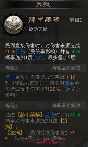 三国：天下归心新英雄孟获玩法攻略-第2张-手游攻略-GASK