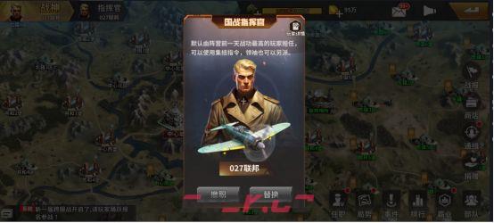 一血敢死队国战玩法攻略-第9张-手游攻略-GASK