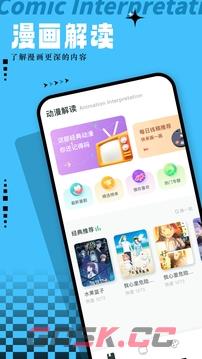 喵漫画最新版-第2张-手游攻略-GASK