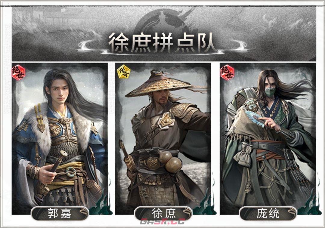 三国：天下归心铁索连环多伤害阵容搭配推荐-第2张-手游攻略-GASK