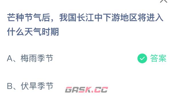 芒种节气后我国长江中下游地区将进入什么天气时期-第2张-手游攻略-GASK