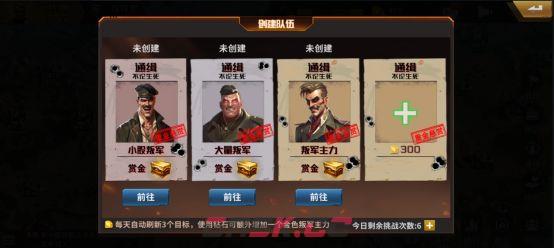 一血敢死队国战玩法攻略-第6张-手游攻略-GASK