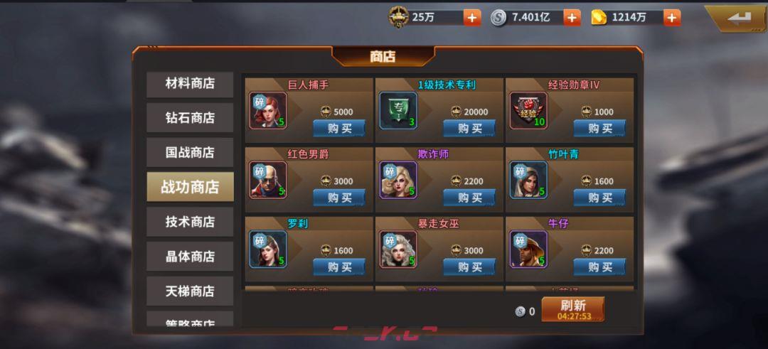 《一血敢死队》英雄获取途径-第5张-手游攻略-GASK