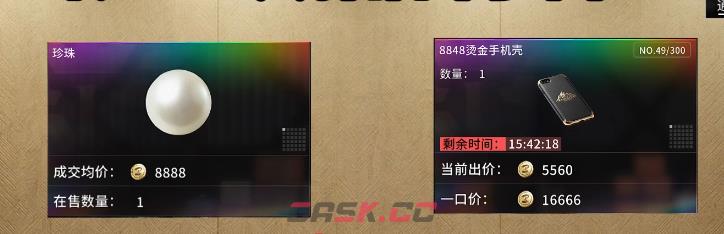 《竞拍之王》十大稀有物品一览-第6张-手游攻略-GASK