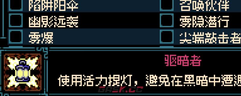 《挖掘者米娜》驱暗者成就攻略分享-第1张-单机攻略-GASK