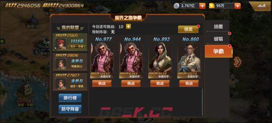 一血敢死队结盟操作方法-第5张-手游攻略-GASK