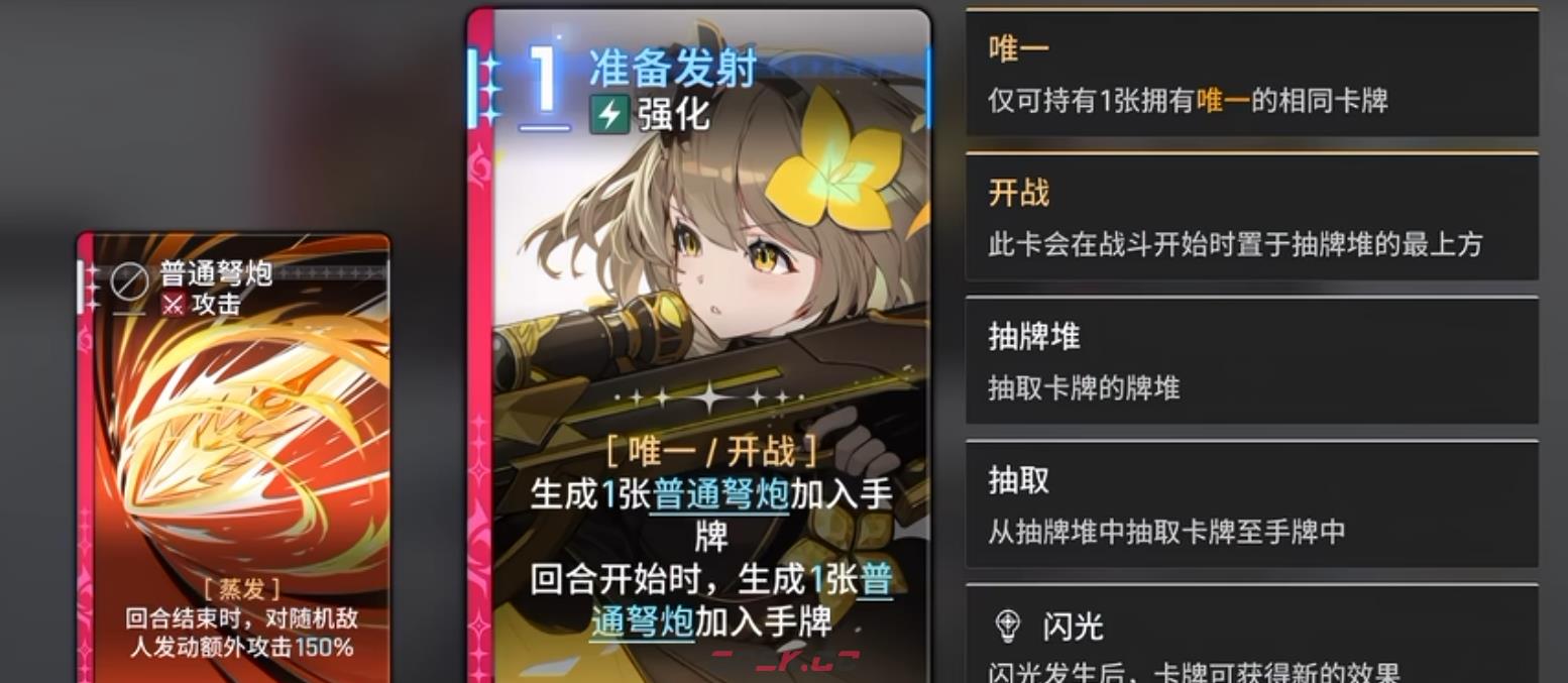 《卡厄思梦境》鼠鼠玩法介绍-第3张-手游攻略-GASK