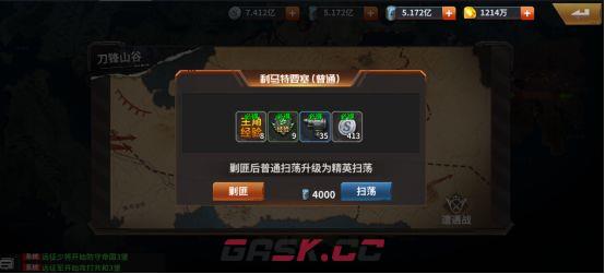 一血敢死队主线关卡玩法介绍-第6张-手游攻略-GASK