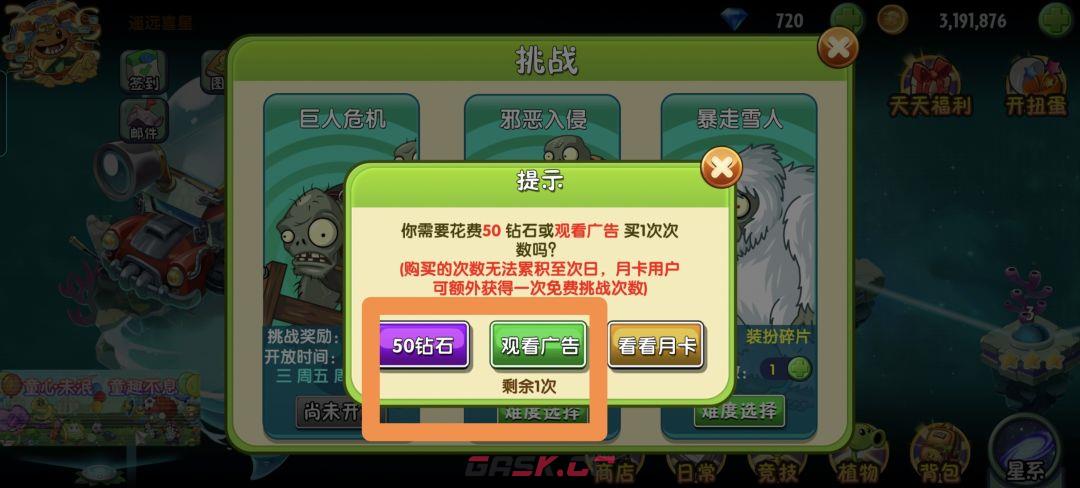 植物大战僵尸2免费升级必备植物推荐-第11张-手游攻略-GASK