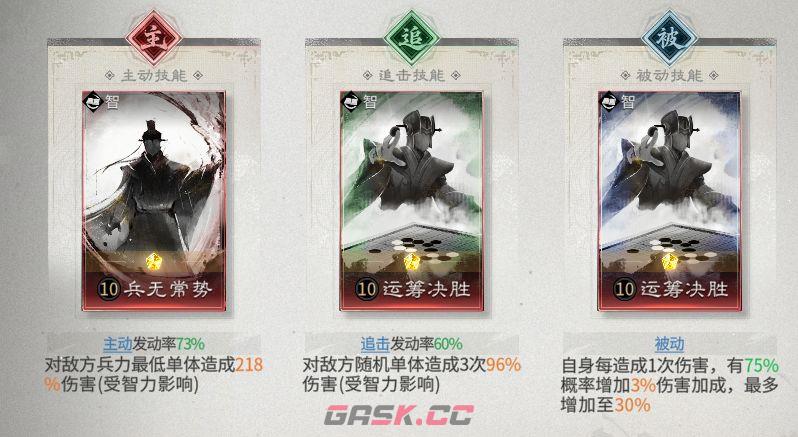 三国：天下归心S2新英雄鲁肃玩法攻略-第10张-手游攻略-GASK