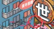 《找下喵》第29关通关攻略-第8张-手游攻略-GASK