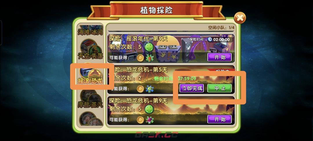 植物大战僵尸2免费升级必备植物推荐-第2张-手游攻略-GASK