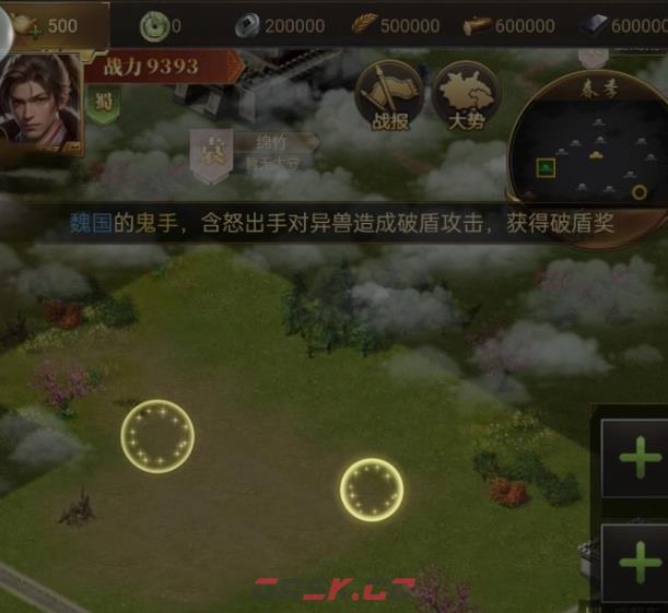 《三国计》国战介绍-第2张-手游攻略-GASK
