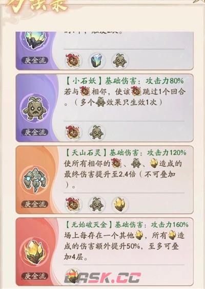 寻道大千须弥魔塔流派推荐-第3张-手游攻略-GASK