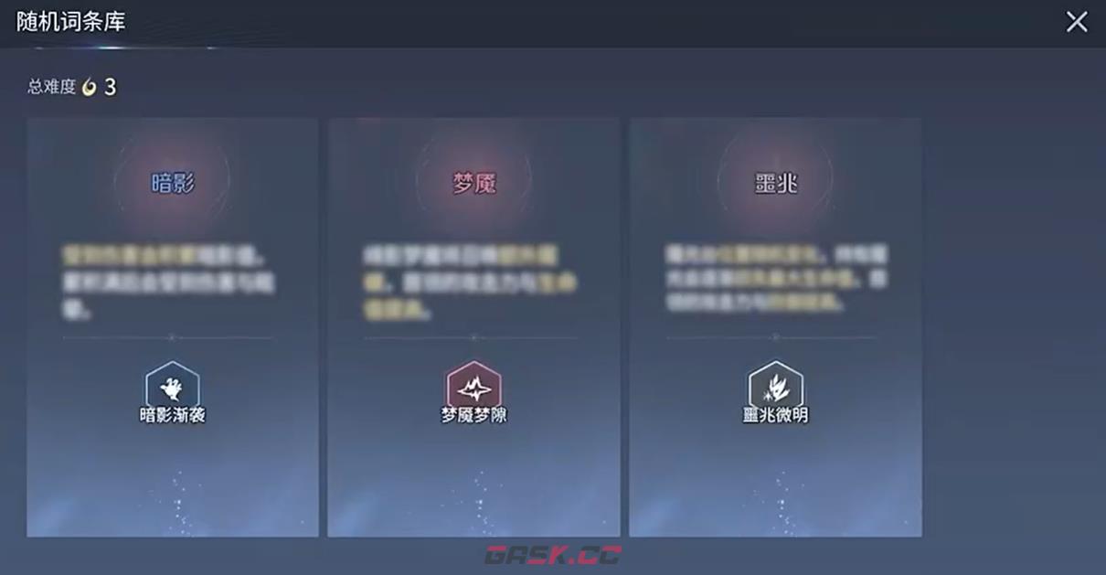 《王者荣耀世界》暗影试炼玩法介绍-第4张-手游攻略-GASK
