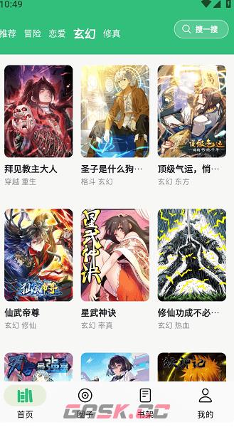 漫舍漫画官网入口-第2张-手游攻略-GASK
