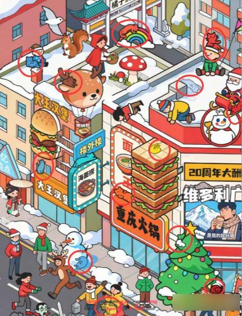 《找下喵》第29关通关攻略-第2张-手游攻略-GASK