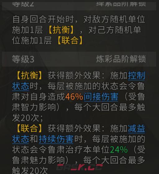 三国：天下归心S2新英雄鲁肃玩法攻略-第3张-手游攻略-GASK