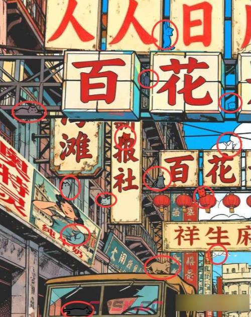 《找下喵》第21关通关攻略-第2张-手游攻略-GASK