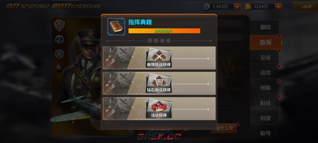 一血敢死队资源获取方式介绍-第4张-手游攻略-GASK