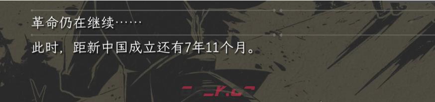 《谍惊蛰》放弃抵抗结局达成攻略-第6张-手游攻略-GASK