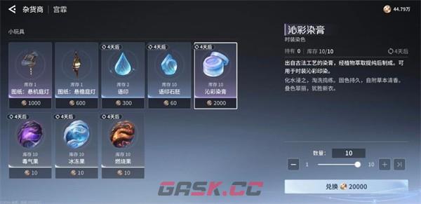 王者荣耀世界染膏道具获取方法-第3张-手游攻略-GASK