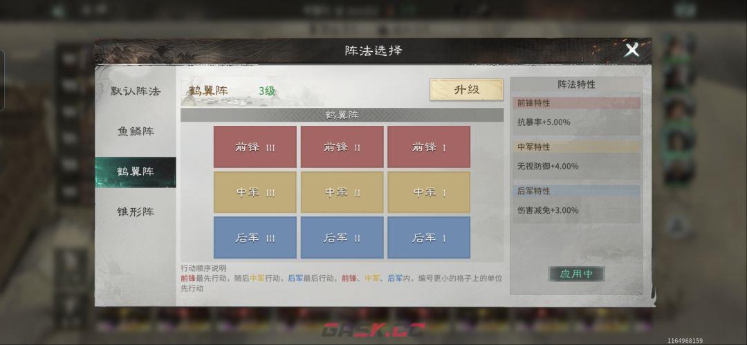 三国：天下归心铁索连环多伤害阵容搭配推荐-第3张-手游攻略-GASK