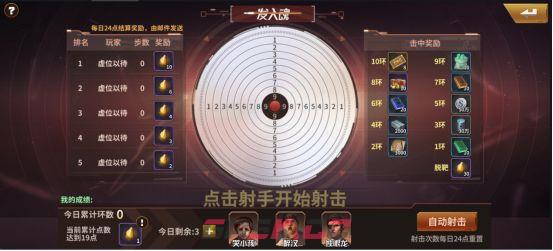 一血敢死队跨服战玩法介绍-第3张-手游攻略-GASK