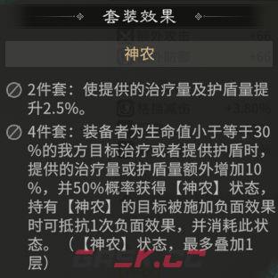 三国：天下归心新英雄孟获玩法攻略-第12张-手游攻略-GASK