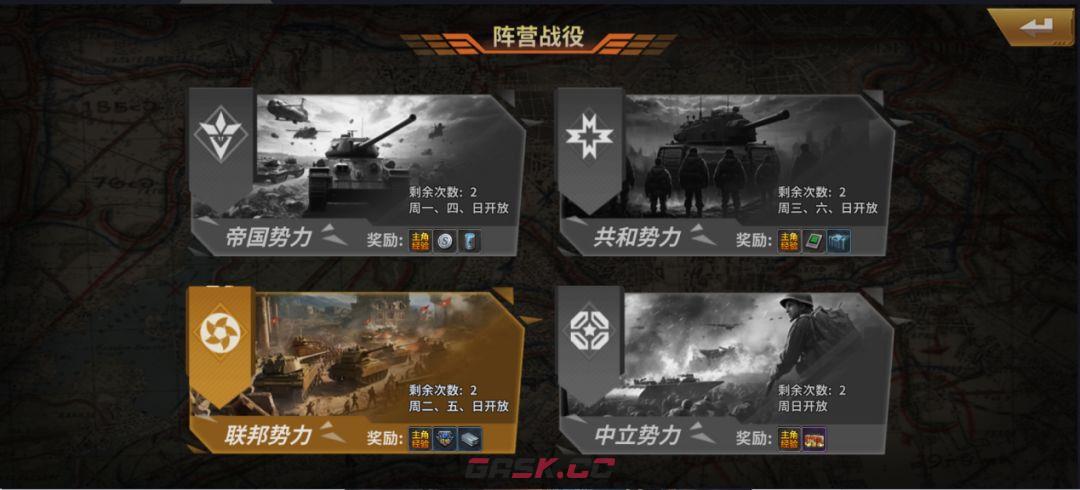 一血敢死队挑战模式介绍-第4张-手游攻略-GASK