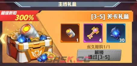 《王牌机师》第一关通关攻略-第5张-手游攻略-GASK
