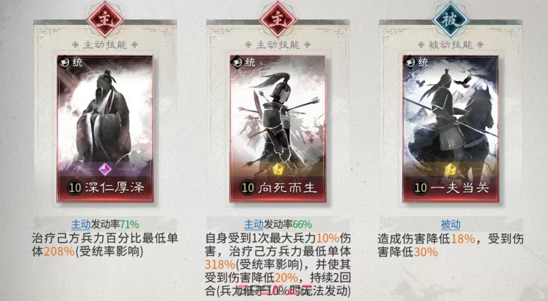 三国：天下归心平民共存配队攻略-第25张-手游攻略-GASK