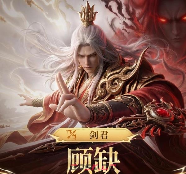 《潮汐守望者》剑君顾缺介绍-第2张-手游攻略-GASK