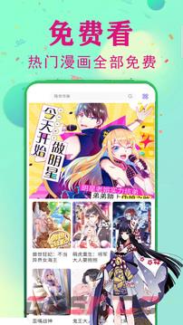 快读免费漫画大全官网下载最新版-第2张-手游攻略-GASK
