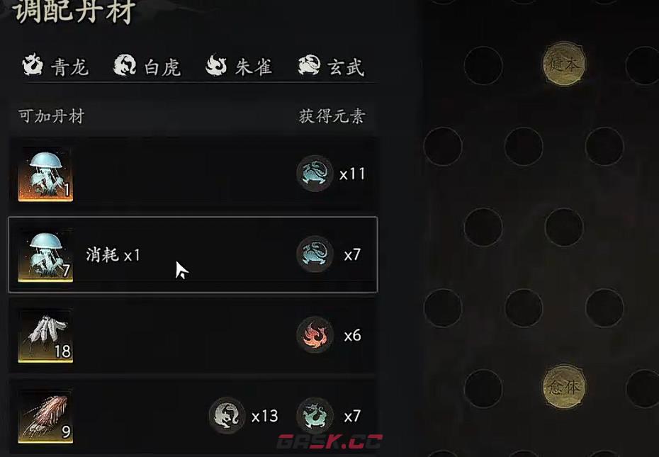 《七界梦谭》丹方获取攻略-第5张-手游攻略-GASK