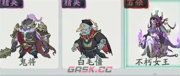 寻道大千五大鬼系BOSS打法-第6张-手游攻略-GASK